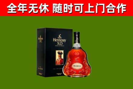 泰顺县烟酒回收轩尼诗XO.jpg
