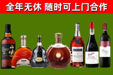 泰顺县烟酒回收洋酒系列.jpg