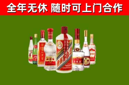 泰顺县烟酒回收八大名酒.jpg