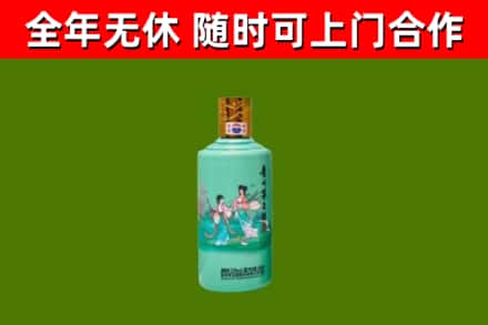 泰顺县烟酒回收24节气茅台酒.jpg