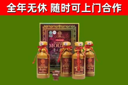 泰顺县回收50年份茅台