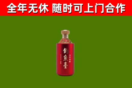 泰顺县烟酒回收钓鱼台.jpg