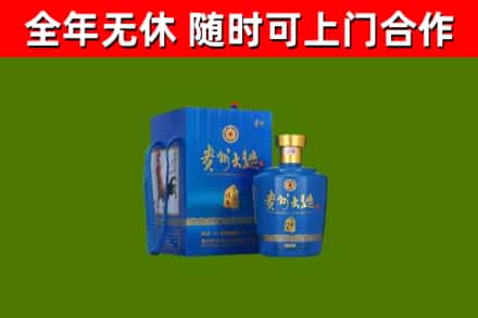 泰顺县烟酒回收贵州大曲.jpg