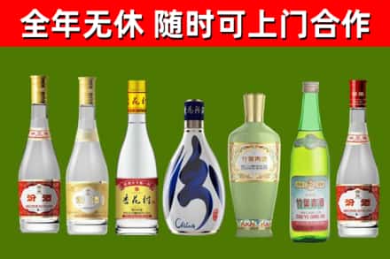 泰顺县烟酒回收汾酒系列.jpg