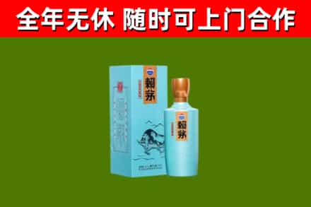 泰顺县烟酒回收纪念赖茅.jpg