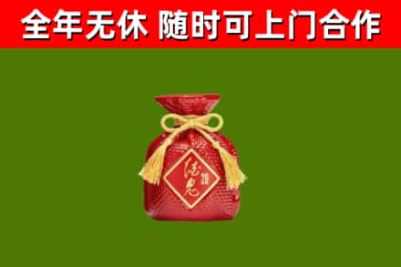 泰顺县烟酒回收酒鬼酒.jpg