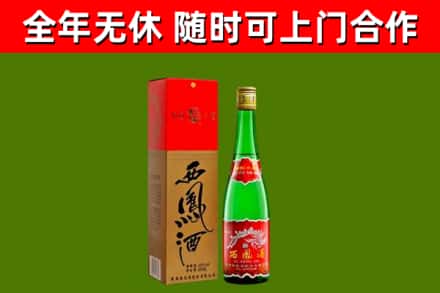 泰顺县烟酒回收西凤酒绿瓶.jpg