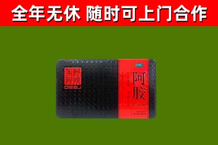 泰顺县烟酒回收阿胶.jpg